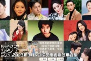 娱乐吃瓜小花演戏视频,吃瓜视频中的精彩瞬间